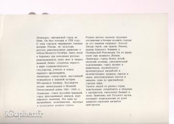 28 reproductions sur Leningrad (grand format)