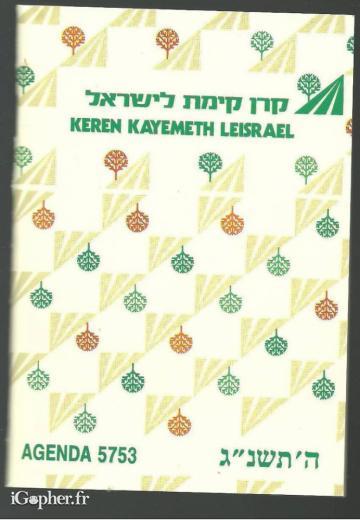 Agenda de Kern Kayemeth Leisrael (1992 et 1993)