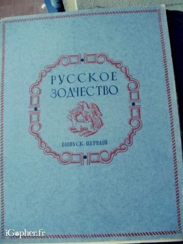 Livre en russe sur l'Architecture Russe