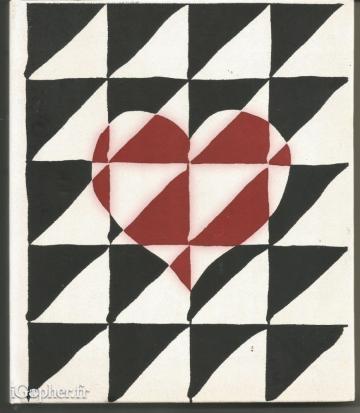 Le roman de Tristan et Yseult (Jean-Francis Reille)